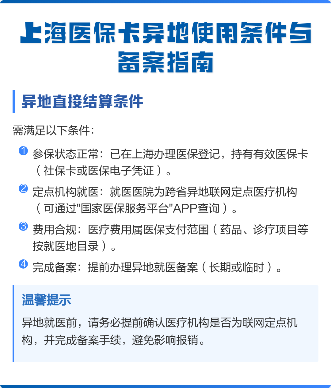 乳山最新上海哪有套医保卡的方法分析(最方便真实的乳山上海哪有套医保卡的地方方法)